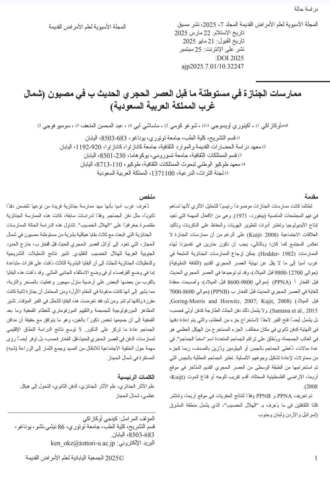 Screenshot_20250926_190219_Word