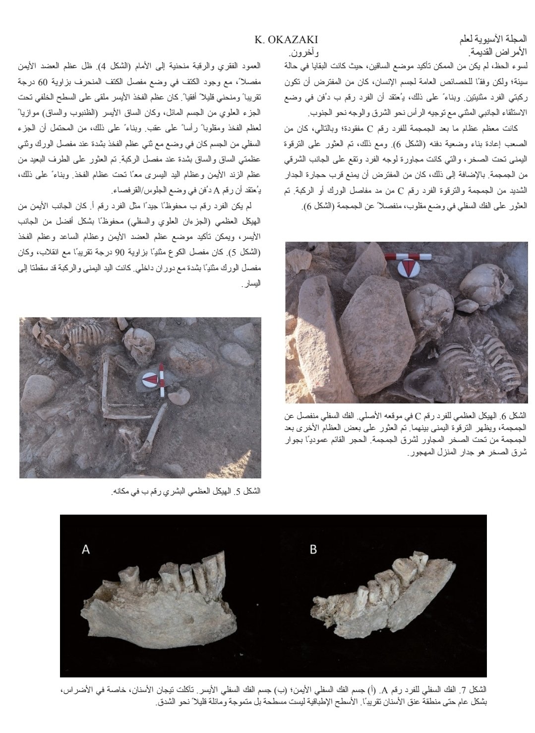 Screenshot_20250926_190310_Word