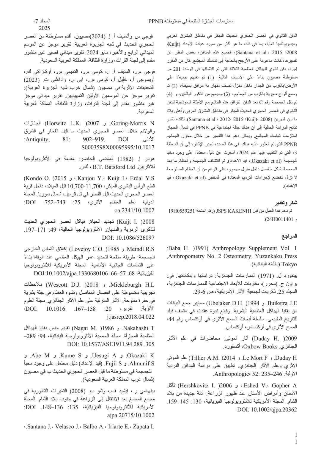 Screenshot_20250926_190614_Word